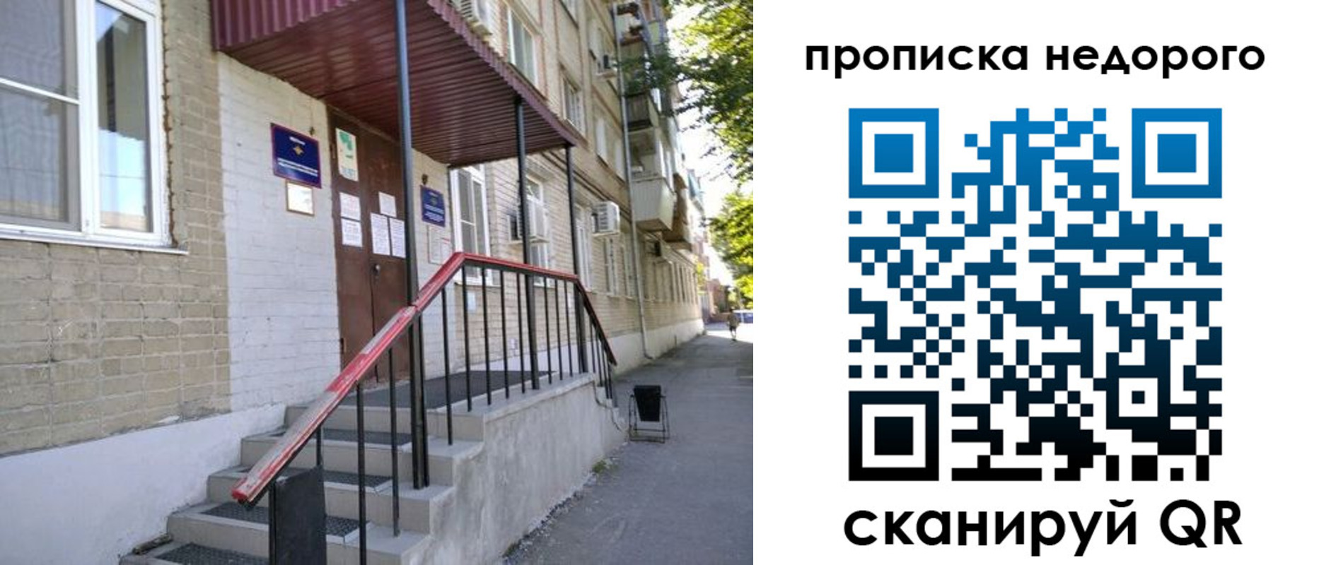временная прописка в Вязниках