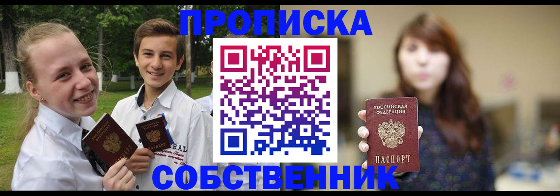 временная регистрация купить в Вязниках