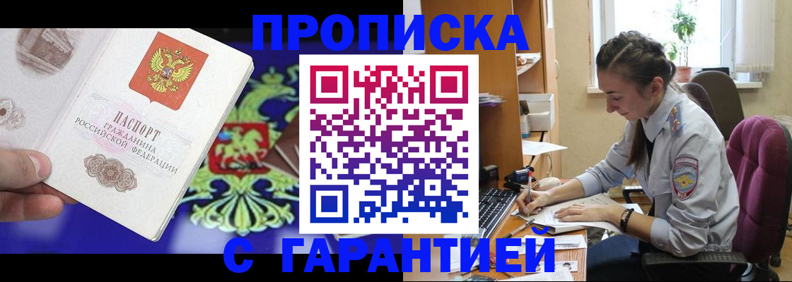 прописка штамп в Вязниках