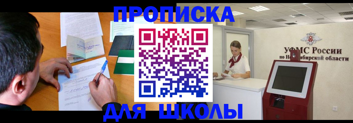 купить прописку в Вязниках