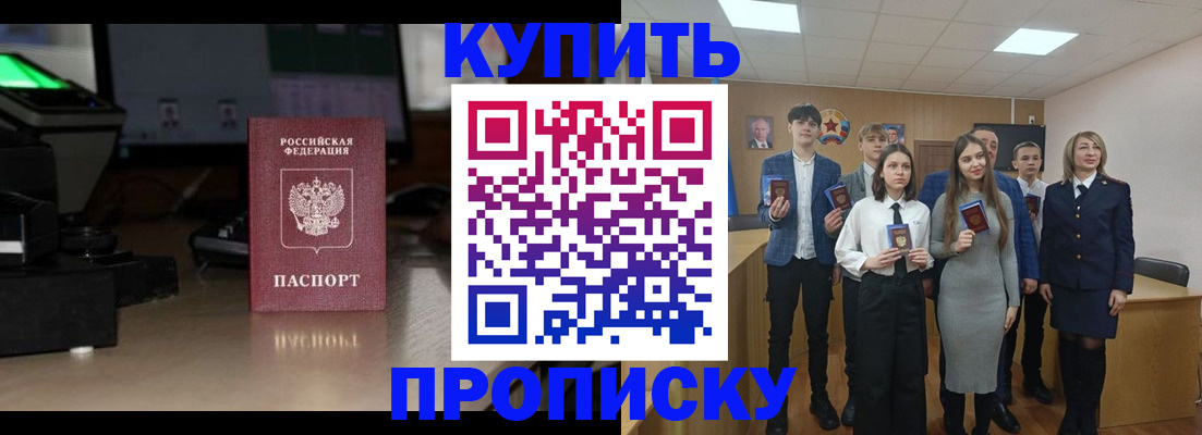 временная регистрация для школы в Вязниках