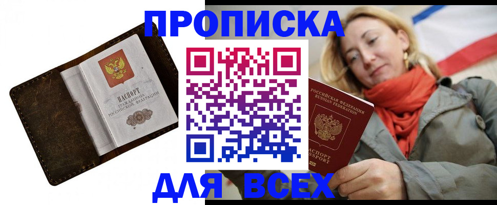 прописка в квартире в Вязниках